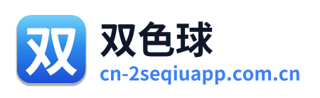 双色球 Logo